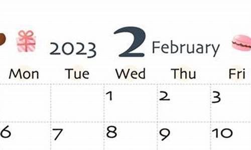 2021年2月3号油价-2023年2月3