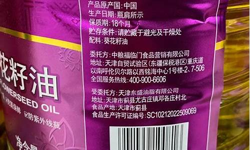 食用油价格最新消息实时-食用油价格行情信