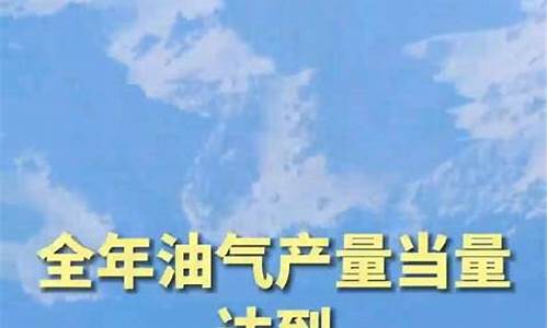 新疆中国石油今日油价表-新疆中石油价格表