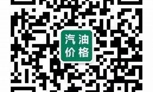 济南市最新油价-济南最新油价查询