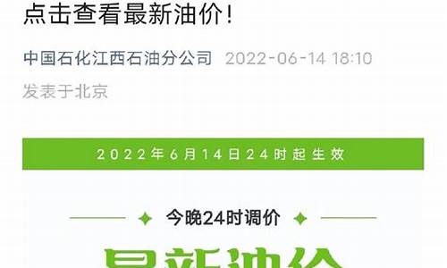 江西今日油价最新消息价格查询表-江西今日油价最新消息价格