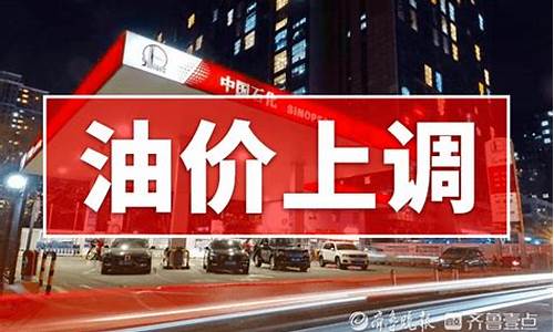 2油价调整2023时间表-油价格调整时间